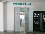 Столовая (ulitsa Lermontova, 126) ، كانتين