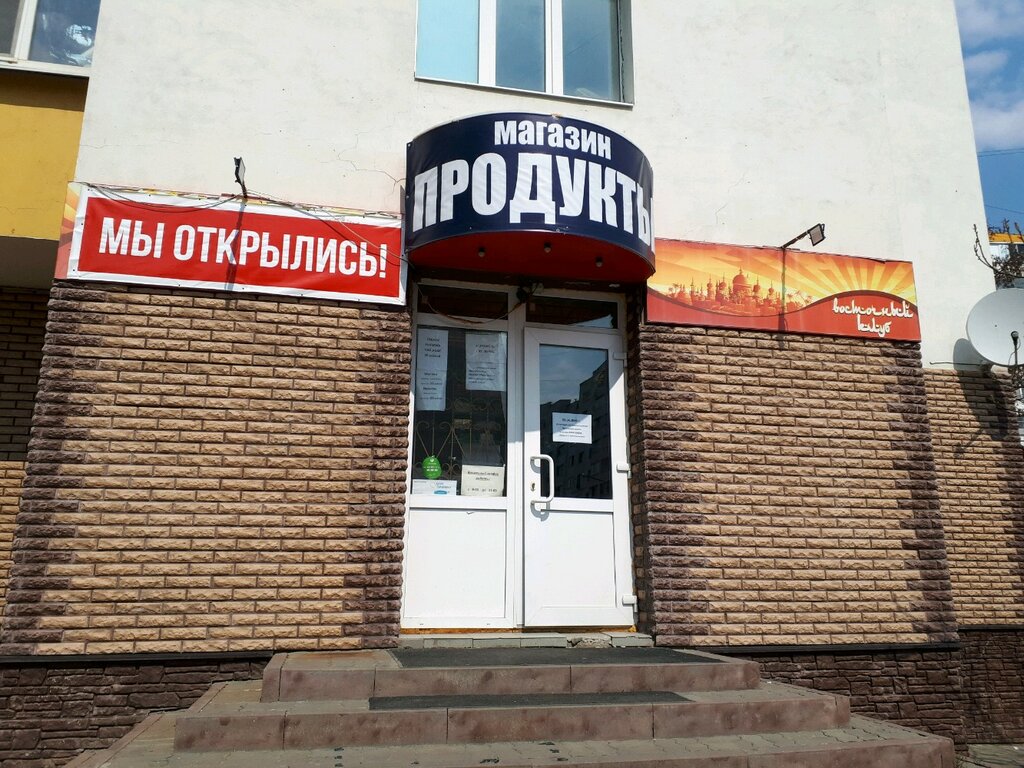 Магазин Товаров Для Дома Белгород