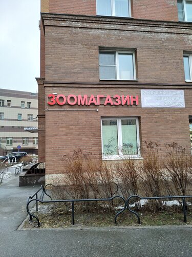 Панорама: Лавка вкуса, магазин продуктов, Ленинский просп., 84, корп. 2, Санкт-П