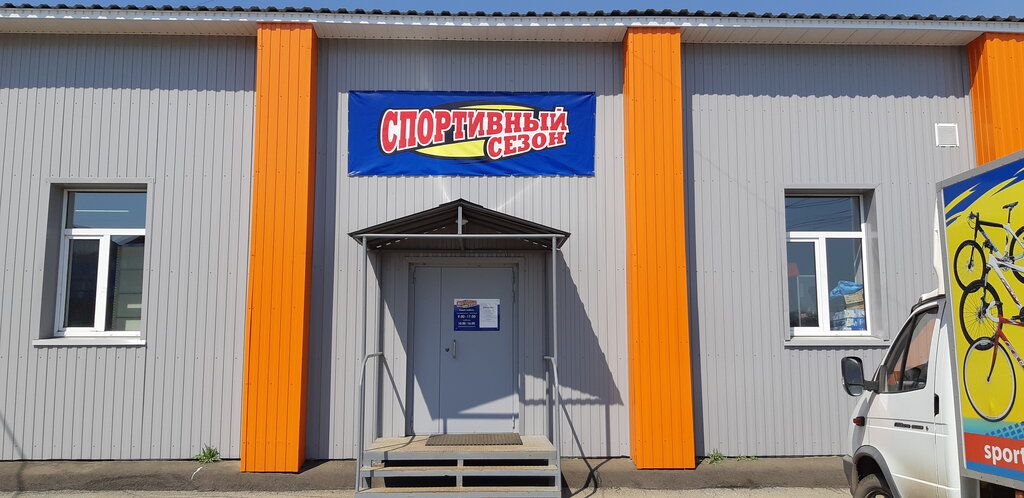 Спортивный магазин Спортивный сезон, Ижевск, фото