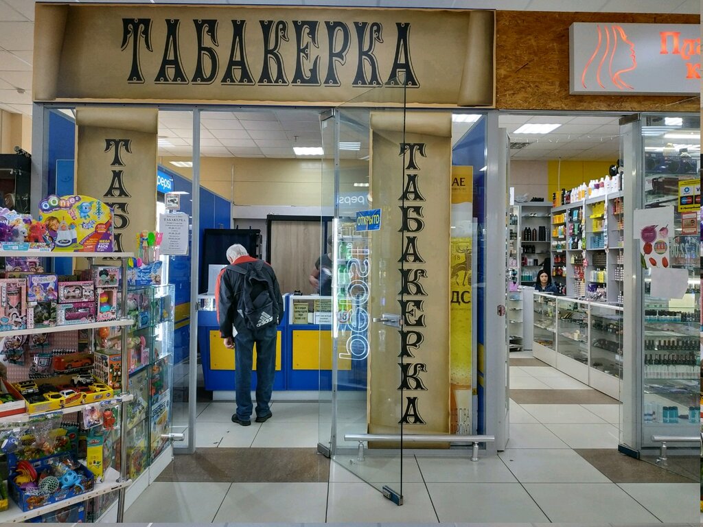Сигарет Нет Бу Минск Адреса Магазинов