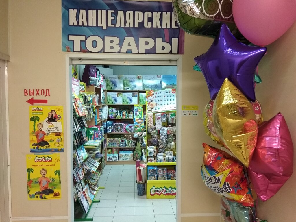 Реутов Магазин 24