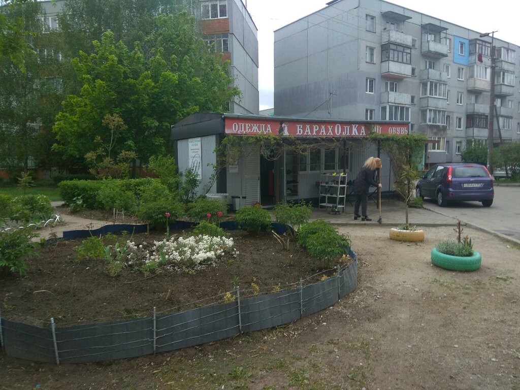 Комиссионный Магазин Калининград
