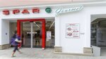 Spar Gourmet (Eisenstadt, Hauptstraße, 13), supermarket