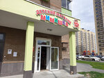 Мимишка (mikrorayon Zenino ZhK Samolyot, ulitsa Kamova, 6к1), children's clothing store