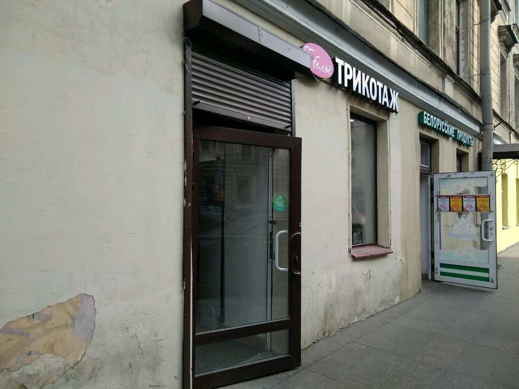 Магазин Медицинской Одежды Улица Жуковского 38
