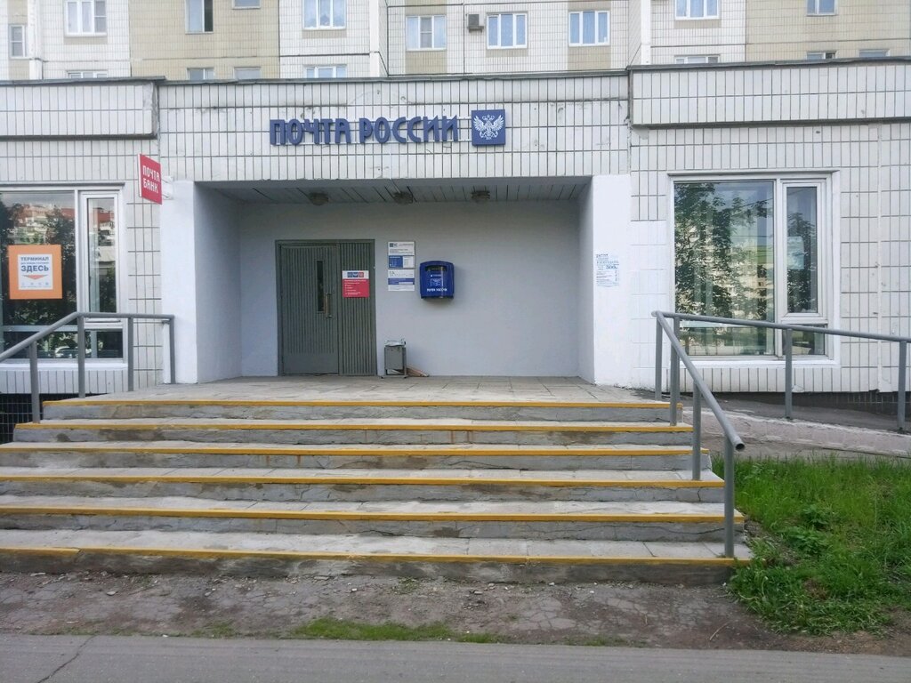 Почтовое отделение Отделение почтовой связи № 109431, Москва, фото