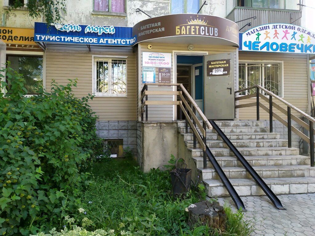 Блокпост ул валентины терешковой 6 фото Sem morey, travel agency, Lipetsk, Valentiny Tereshkovoy Street, 4 - Yandex Maps