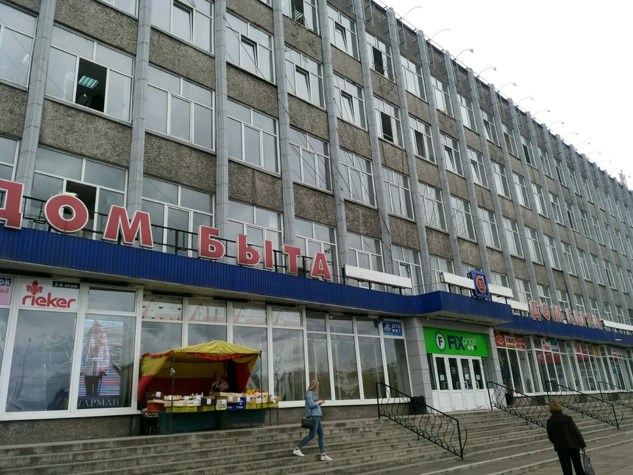 Дом быта белые столбы