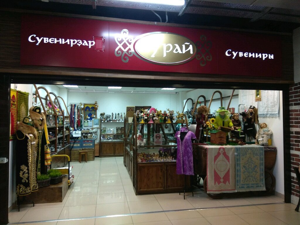 Магазин Сувениров В Уфе