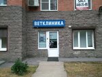 Yevraziya (Novokolomyazhskiy Avenue, 13), veterinary clinic