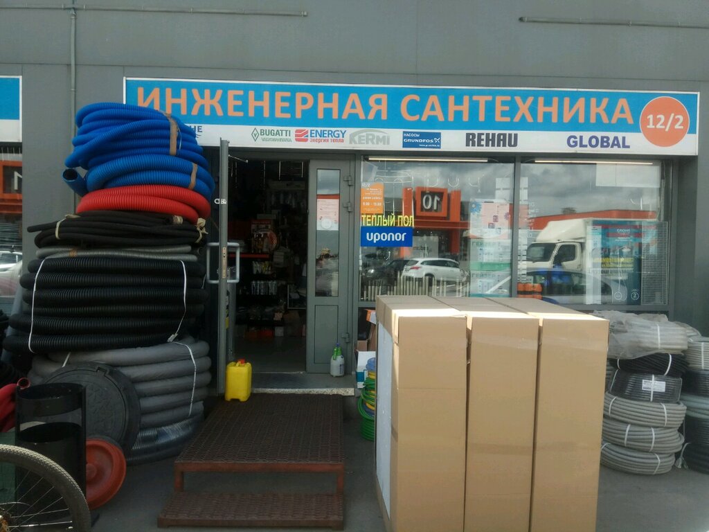 Сантехника Мытищи Интернет Магазин