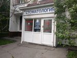 Центр стоматологической помощи (Люблинская ул., 112, Москва), стоматологическая клиника в Москве