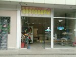 Household supplies store (улица Аккурган, 28А), household goods and chemicals shop