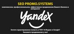 Promo. Systems (улица Маршала Ерёменко, 24А), internet marketing