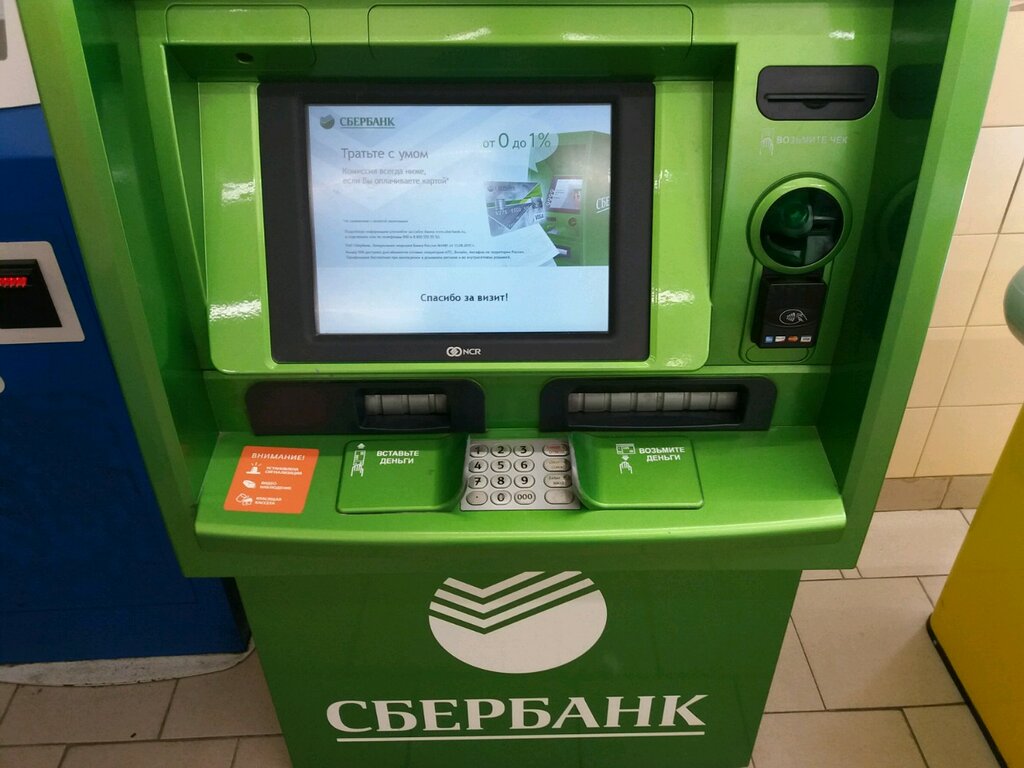 Фото сбербанка машина