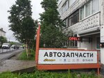 Opel-Plus (Baumana Street, 41), tienda de repuestos y artículos para automóviles