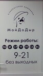 МойДоДыр (Transsibirskaya ulitsa, 6) ، خدمات التنظيف