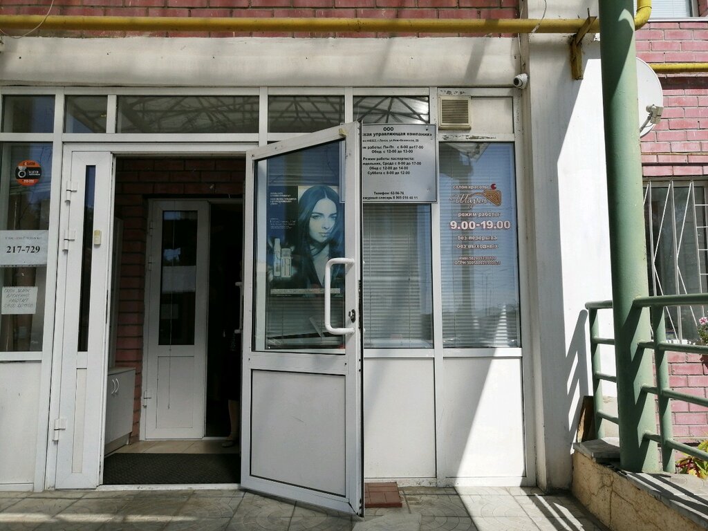 Municipal housing authority Городская управляющая компания, Penza, photo