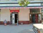 Grocery store (Ferghana Yuli, 16/1) ، محل بقالة