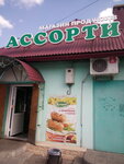 Ассорти (ulitsa Marata, 113), grocery