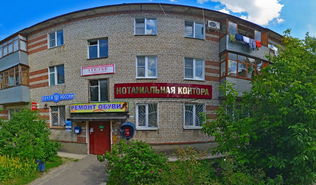 Post office Otdeleniye pochtovoy svyazi Davydovo 142641, Moscow and Moscow Oblast, photo