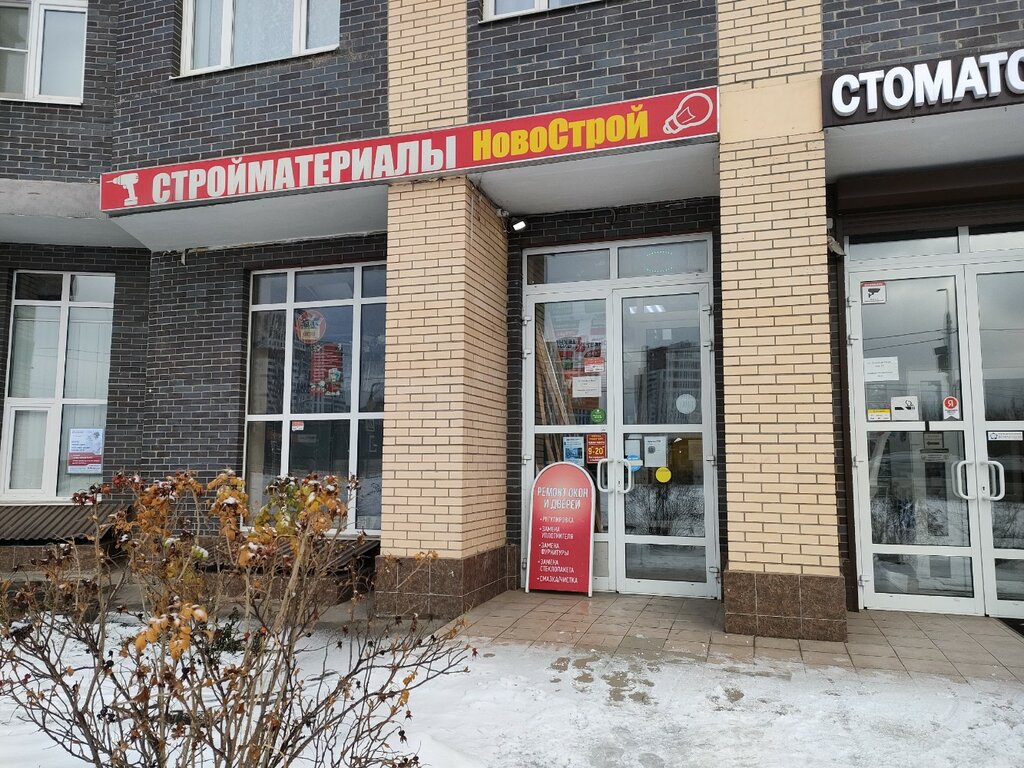 Hardware store Novostroy, Moscow, photo