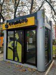Stoloto (Sovetov Street, 5), lottery