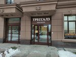 Tressalz (Khoroshyovskoye Highway, 25Ак2), beauty salon