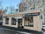 Panini Pizza (Shokalskogo Drive, 45к2с1) ، محل صنع البيتزا