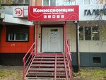 Комиссионщик (Ямская ул., 104, Тюмень), комиссионный магазин в Тюмени