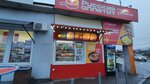 Русский Аппетит (Matrosova street, 6Г), comida rápida