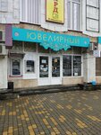 Biryuza (prospekt Karla Marksa, 75), tienda de joyería