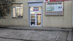 Линолеум (ул. Гагарина, 10), напольные покрытия в Туапсе