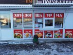 Хот-дог шаурма (ulitsa Lenina, 10Г), comida rápida