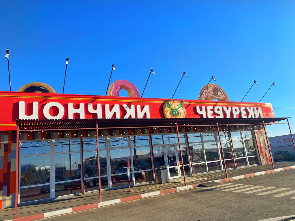 cafe — Vremya ponchikov — Rostov Oblast, photo 1
