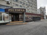 Академический (Донская ул., 1), ресторан в Москве