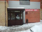 Saturn (Uglichskaya Street, 12А), environmental organization
