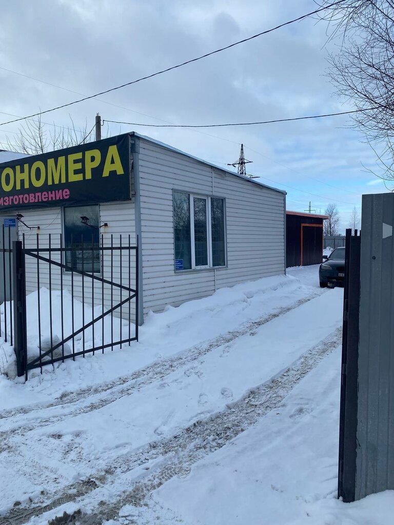 Car disassembly ContractMotors76, Yaroslavl, photo