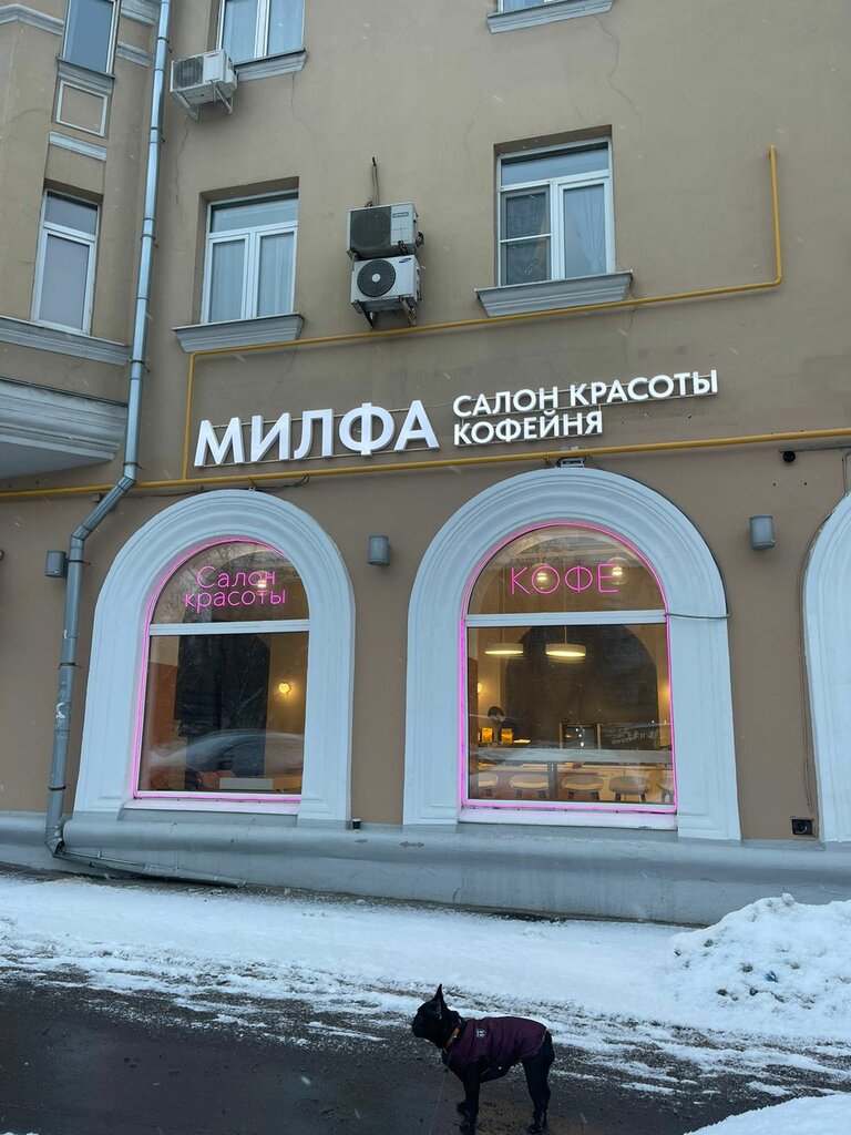 Beauty salon Milfa, Moscow, photo