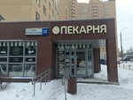 Pekarnya № 1 (2-ya Institutskaya ulitsa, 28), bakery