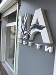 Na ногти (Radishcheva Street, 25), estudio de manicura