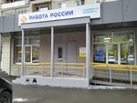 Отдел содействия занятости населения Октябрьского района ЦЗН города Саратова (Рабочая ул., 29/39, Саратов), центр занятости в Саратове