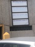 Kuo Consulting Services (Watson Street, 14), compañía de seguridad