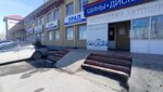 Тюмень ТехСнаб (Firmennaya ulitsa, 1) ، متجر قطع غيار ولوازم السيارات
