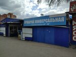 Universal Fair (bulvar Ryabikova, 38с3), farmers' market