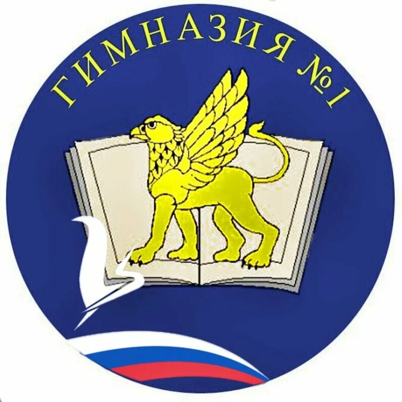 Гимназия № 1