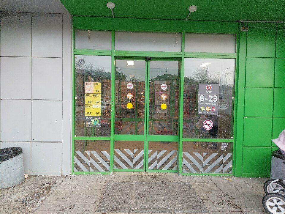 Point of delivery 5Post, Perm, photo