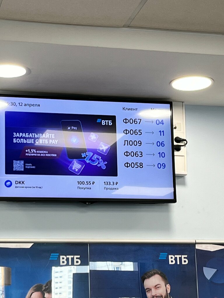 Bank Vtb Bank, Moscow, photo