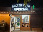 Vostok city (Karasunskiy City administrative district, mikrorayon Gidrostroiteley, Ignatova Street, 18), comida rápida